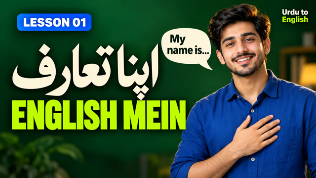 Lesson 01: introduce yourself in English